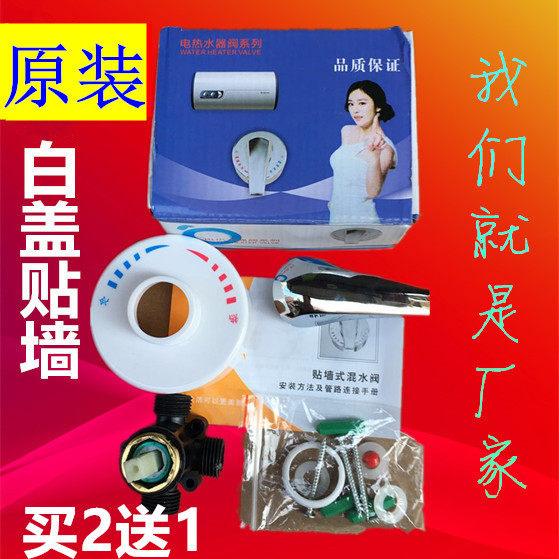 Manufacturer direct electric water electric water heater with wall-style water mixing valve Ming fitting shower shower head kit hot and cold switch universal accessories