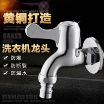 Washing machine special tap Single cold water nozzle mop pool tap common tap water 4 tap tap