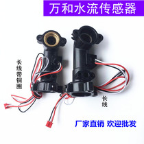 ten thousand and gas water heater water flow sensor Hall water flow induction switch V10 V9 ten thousand and water heater accessories