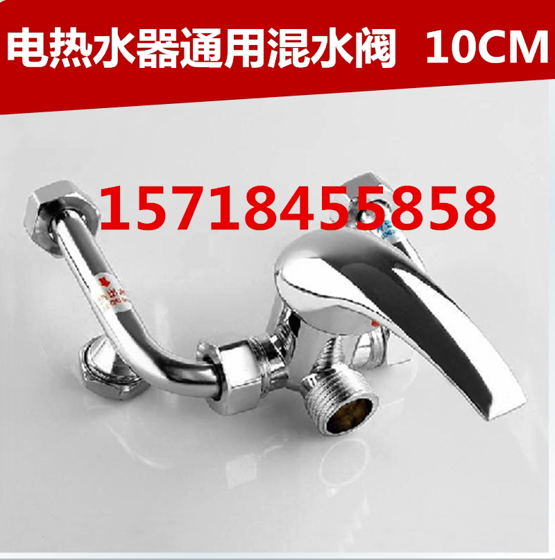 All-copper electric water heater mixer valve assembly switch cooling and hot mixed valve U-shaped faucet shower and sprinkler accessories