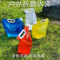 Folding water bag kettle wine bag oil bag camping travel outdoor mountain climbing and cycling car wash portable water storage