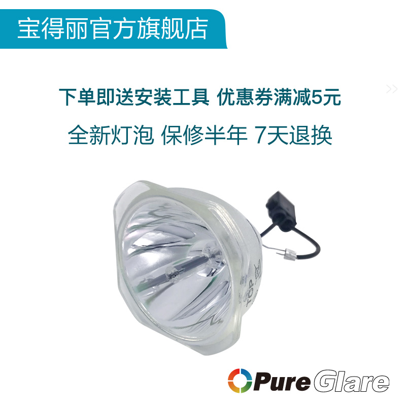 Baodeli projector bulb is suitable for original Epson CB-X41 W42 W05 U42 U05 S41 S05E CB-X39 with lamp holder 