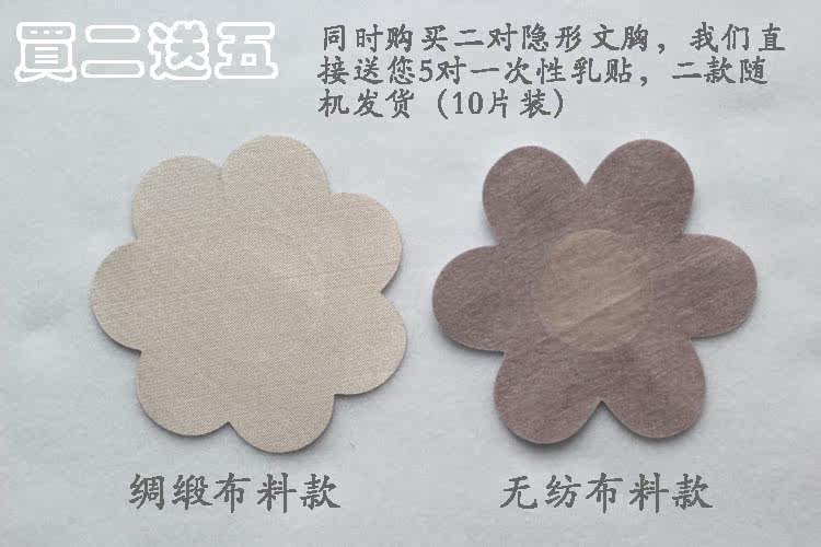 Soutien-gorge invisible jeunes femmes - Ref 784205 Image 6