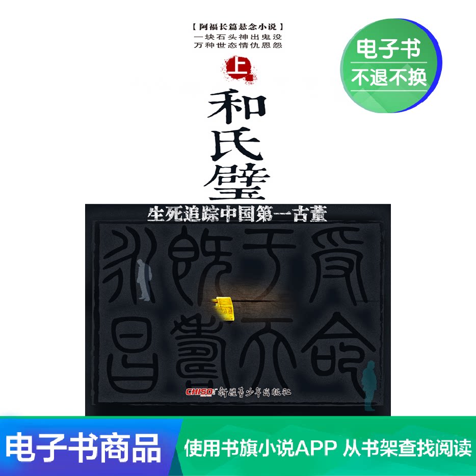 Heshibi Afu e-book Tmall Reading APP supports digital products do not support returns