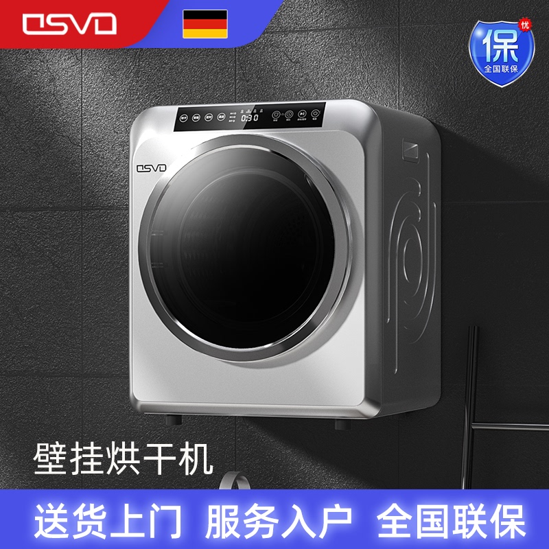 Wall-Mounted Tumble Dryer Clothes Dryer Household Smart Small Air-Drying Clothes Sterilization and Mite Removal Osvo