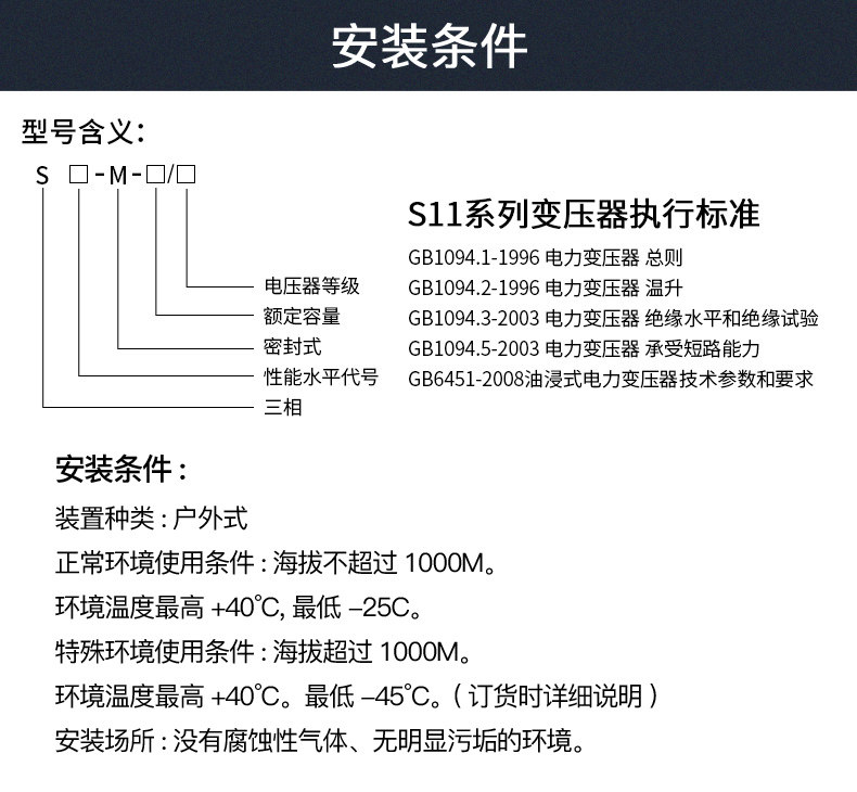 Изоляции трансформатора s13-m-500kva油浸式电力变压器10kv变400v远程输送降压升压变压器 With Michael