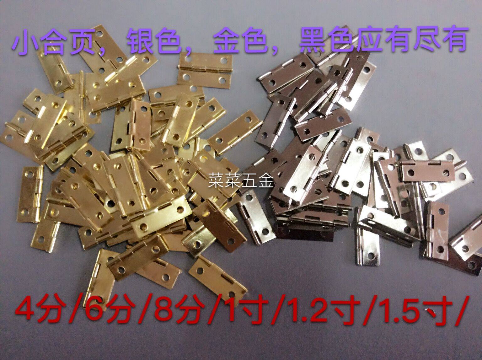 Small hinge mini hinge stainless steel hinge luggage 4 points 6 points 8 points 1 inch 1 2 inch 1 5 inch iron