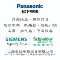 开关灯具批发商城的LOGO