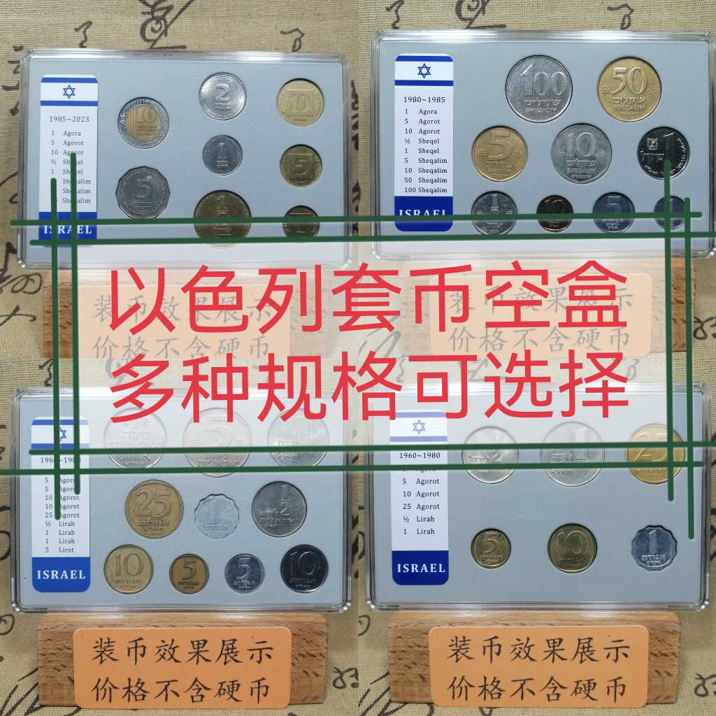 以色列币- Top 500件以色列币- 2026年1月更新- Taobao