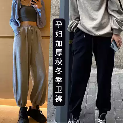 Qiao Meixi pregnant women autumn clothes New pants fashion loose casual high-end sports pants spring and autumn clothes foot belly pants