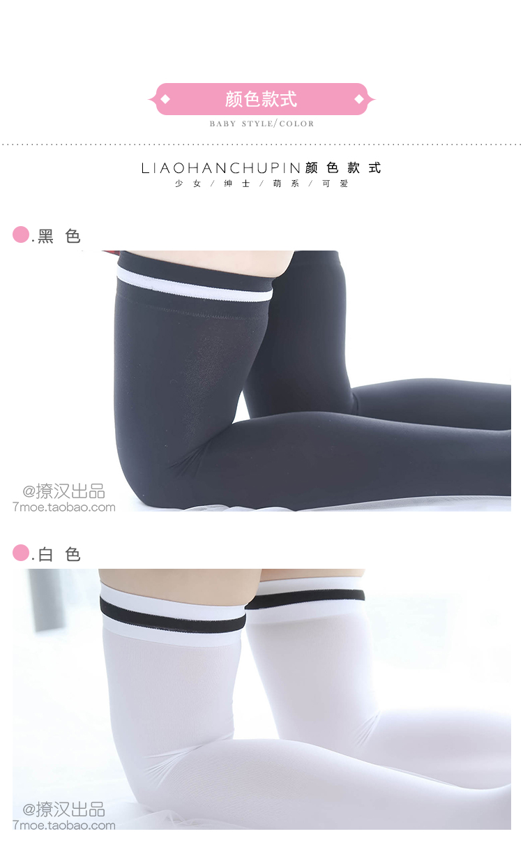 [撩 汉 sản xuất] vớ dài 65cm bằng nhung dài qua đầu gối vớ cao vớ đùi quần tất 3d