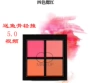 GD Guodong trang điểm ma thuật bốn màu phấn má hồng contour để tăng cường màu sắc để gửi video giáo viên Cao Guodong - Blush / Cochineal má hồng glossier