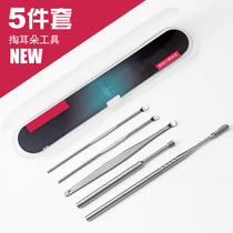 Free storage box ear digging tool 5-piece set Stainless steel spiral non-luminous pick ear digging spoon Ear cleaner