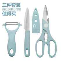 New stainless steel fruit knife kitchen scissors household melon planer peeler knife three-piece multi-function fruit knife planer