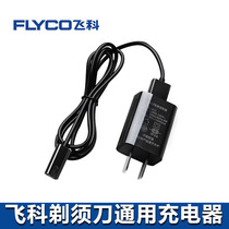 Original Fitted Flying Koo Electric Shaver Charger Line FS333 336337338 339fs350 Universal accessories