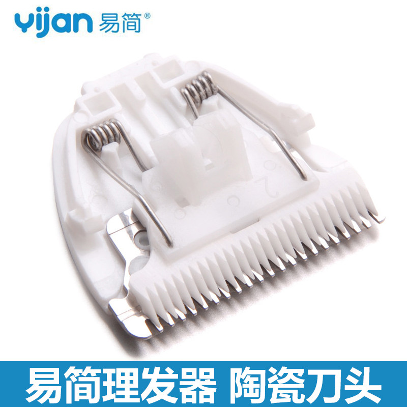 Easy to simple baby hair clipper accessories electric clipper HK688 788 918 928 268 668 56 ceramic cutter head