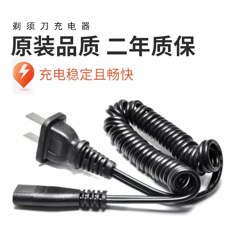 Suitable for the General Full Ball Trimmer Charger to Ball Shaver FR5212 5215 5216 fr5221