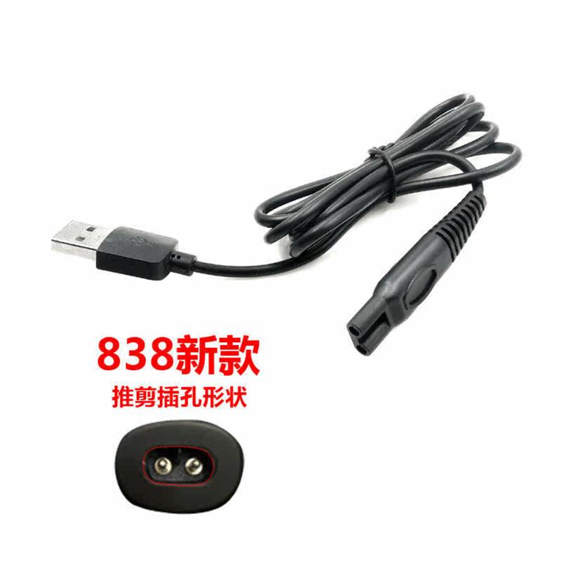 Applicable ZG - F838 Charger wire push - cut USB power cord for Z - Gao barber Z - Gao
