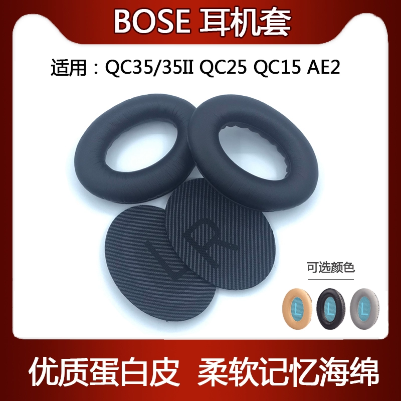 Phụ kiện Tiến sĩ BOSE QC35 tay áo tai nghe QC15 QC25 AE2 thay thế miếng bọt biển ban đầu bọc da tay áo bằng da - Phụ kiện MP3 / MP4