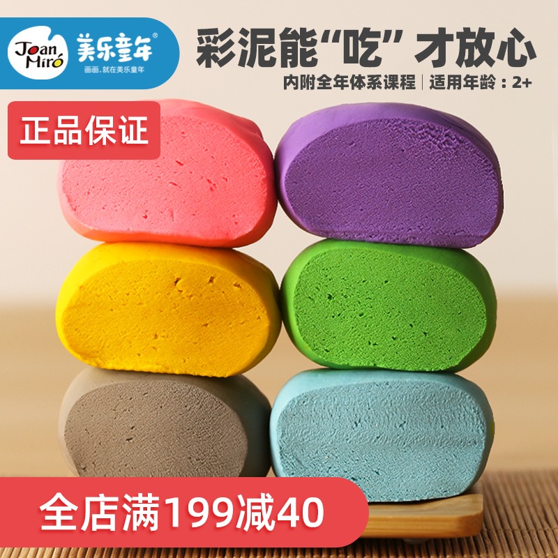 Beauty Music Rubber Clay Color Mud Non-toxic And Tasteless Safe Children Super Light Clay Nursery Handmade Diy Toy