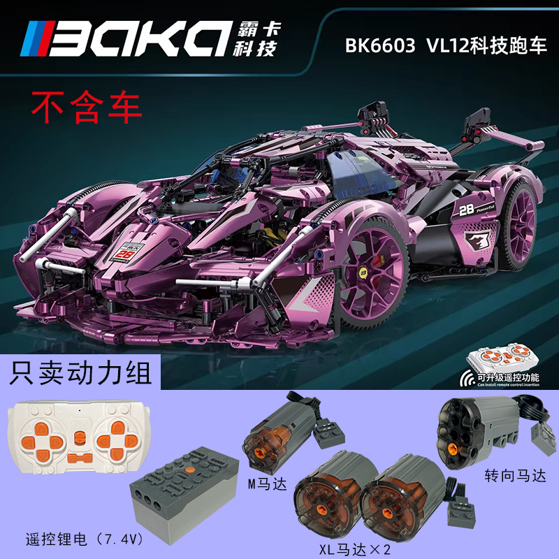 Toptoy Building Block Motor Sports Car Modification Remote Control Electric Kit Baka Technology Lambo V12 Power Kit L Upgrade Pack
