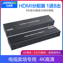 AMS HDMI splitter 1 minute 8 one drag eight 4K HD video 1 in 8 out TV store crossover 1080P