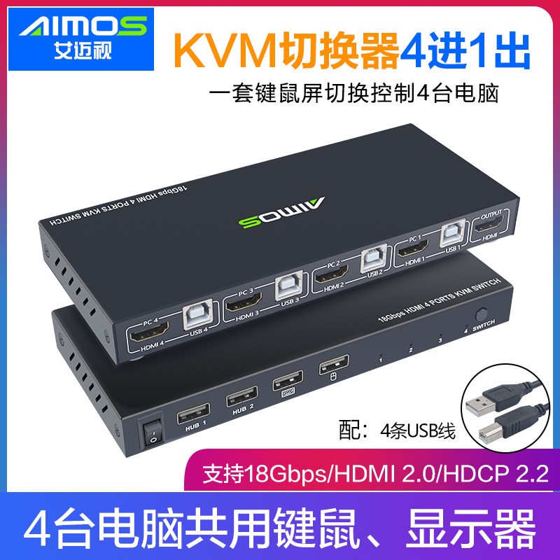AMS KVM Switch 4 3 in 1 out 4 computers share a set of mouse and keyboard control HDMI2 0 HD display 4K@60HZ 18Gbps HDCP