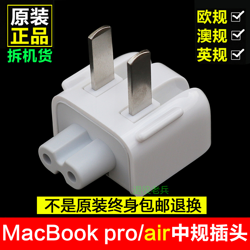Suitable for Apple Original Computer Charger Adapter Plug Mac Charging Head Hong Kong Version Mac Laptop Power Plug Pin Suitable for Apple Original Computer Charger Adapter Plug Mac Charging Head Hong Kong Version Mac Laptop Power Plug Pin