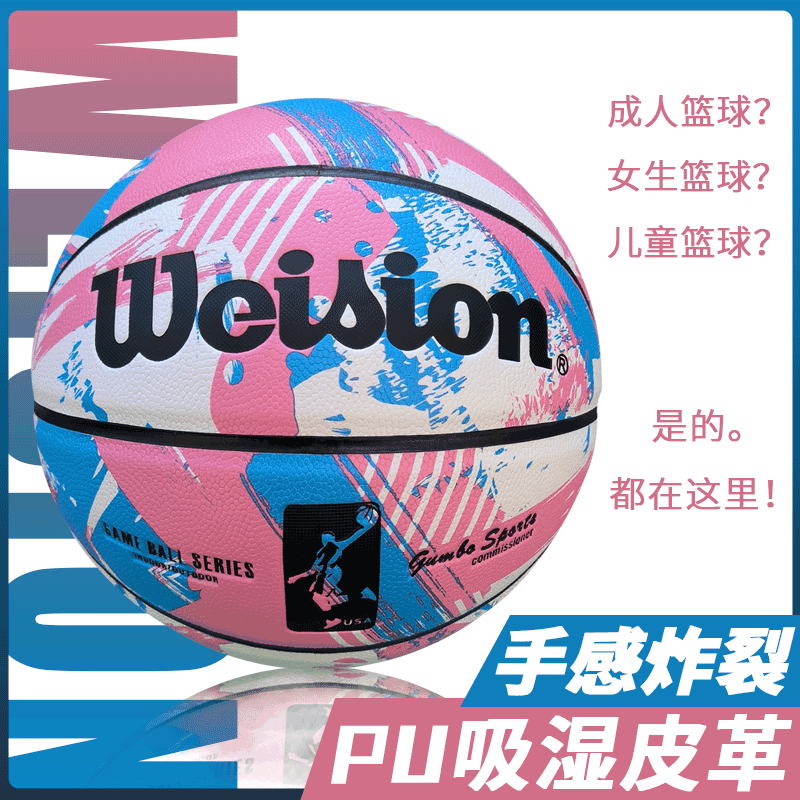 如何选择适合中小学生的耐磨室内室外通用篮球？