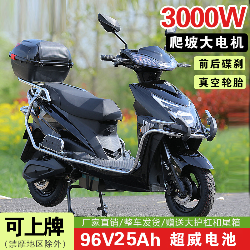 War God Hill Climbing Long-Distance Electric Scooter 72V96V Electric Bike for Adults High-Speed High-Power Scooter Delivery Electric Motorcycle