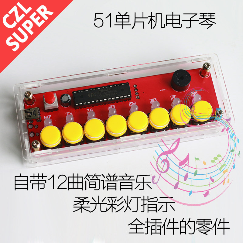 51 single wafer electronic organ kit with its own 12 track DIY loose piece creative welding practical training choice of battery and shell