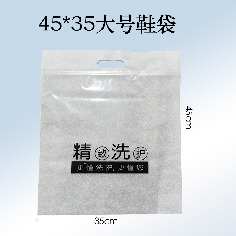 Dry Cleaning Shop Special Storage and Organization Disposable Non-Woven Shoe Bags with Zipper Closure, Moisture-Proof Packaging Bags