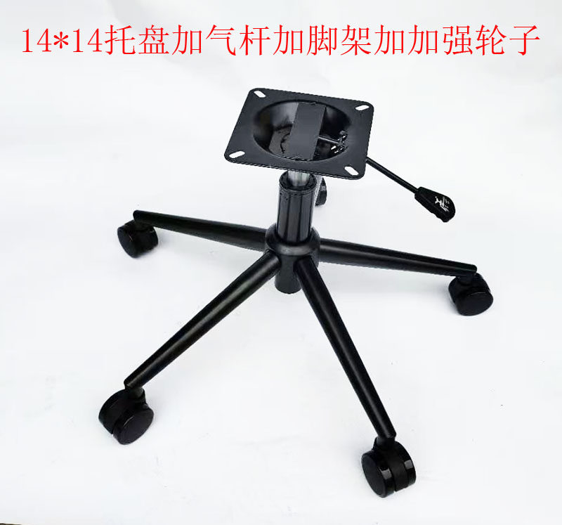 Swivel chair Chair Accessories Chassis Black Five Stars Tripod Computer Chair Base High Foot Stretch Widening Thicken-Taobao