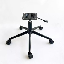 Swivel chair chair accessories chassis black five-star tripod computer chair base high leg stretch widening and thickening