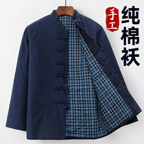 Tang Dress Mens Mid-Old Winter Thickened Dad Cotton Clothing Chinese Cotton Padded Jacket China Wind Pure Cotton Disc Buckle Cotton Clothes Grandpa Dress