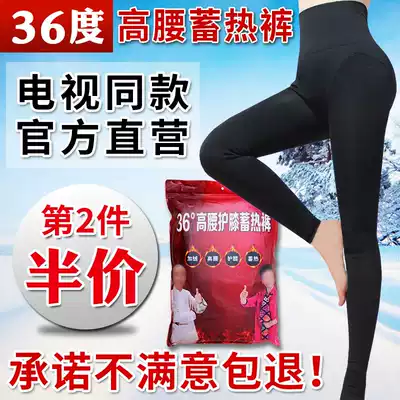 TV with 36 high waist knee protection hot pants super strong bottoming warm pants female men plus velvet thickened cold protection