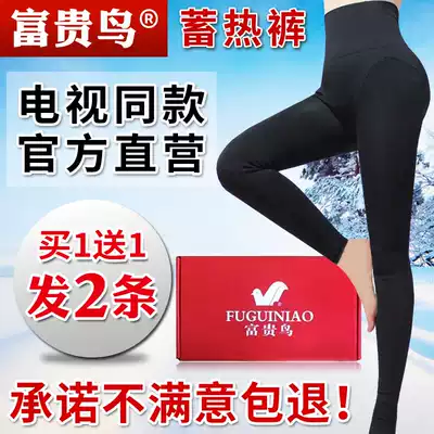 TV same rich bird hollow fiber hot pants 36 high waist knee pads super strong hot storage pants high grade warm pants