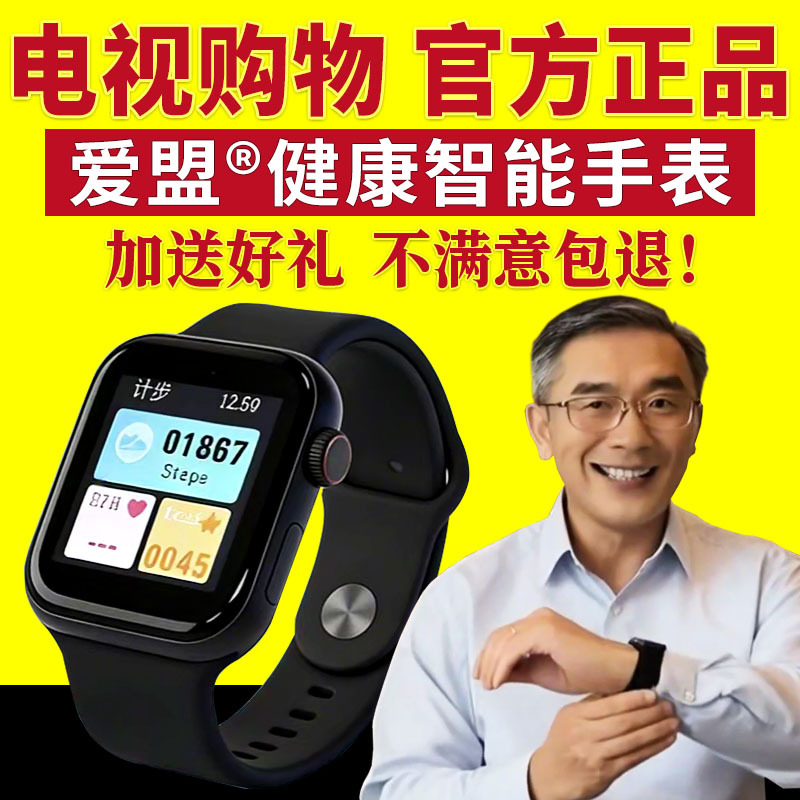The Same Model as the Tv Version, Aimeon Health Smart Watch, Aimeon Health Monitoring Smart Watch, Health Watch, Official Genuine Product