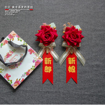 Sun Xiaomei TZ263 groom corsage bride flower Chinese style red wedding ceremony flower set Original