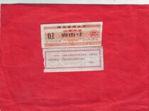 In 67 years the Qinghai Provincial Department of Commerce found a zero-one city-inch cloth quotation: Save every copper plate