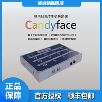 Candyface糖果脸数字无损传输OTG手机直播安卓苹果声卡转换器