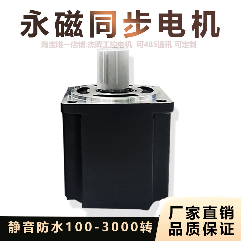 Silent Permanent Magnet Synchronous Motor Ac 220V High Speed 3000 Rpm Low Speed 100 Rpm Dc with Speed Control Controller Silent Permanent Magnet Synchronous Motor Ac 220V High Speed 3000 Rpm Low Speed 100 Rpm Dc with Speed Control Controller