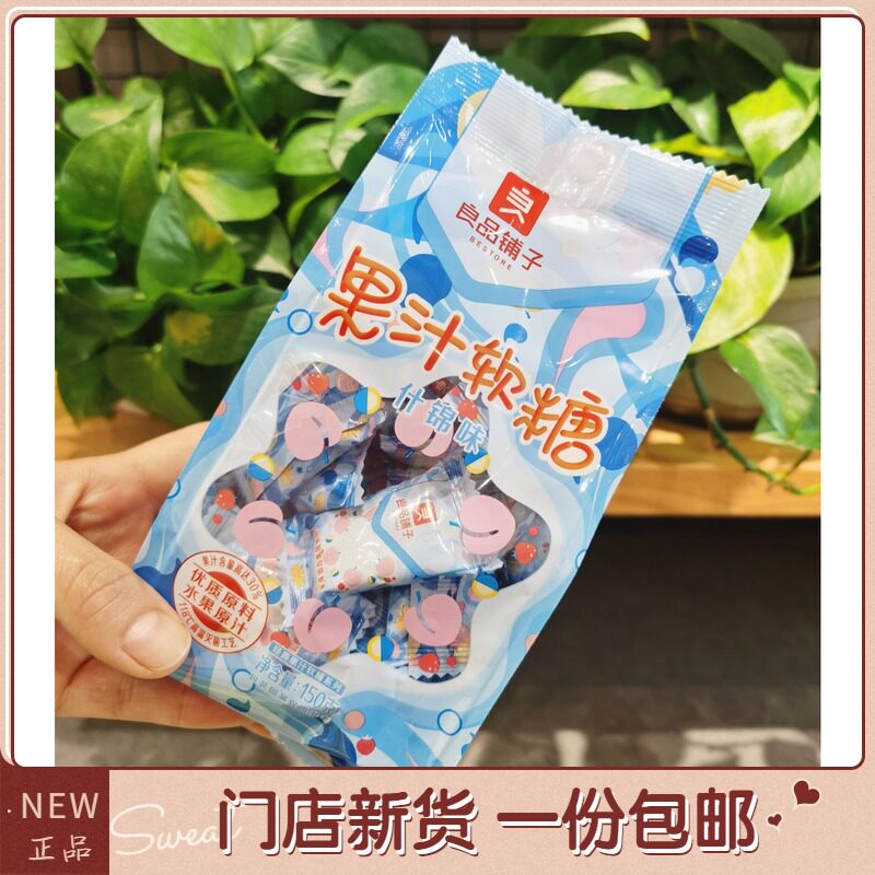 Good Pint Paving Juices Soft Sugar Shummy Taste 150g * 4 packs of stores Same-sized Bag Candy Snacks RUBBER CANDY