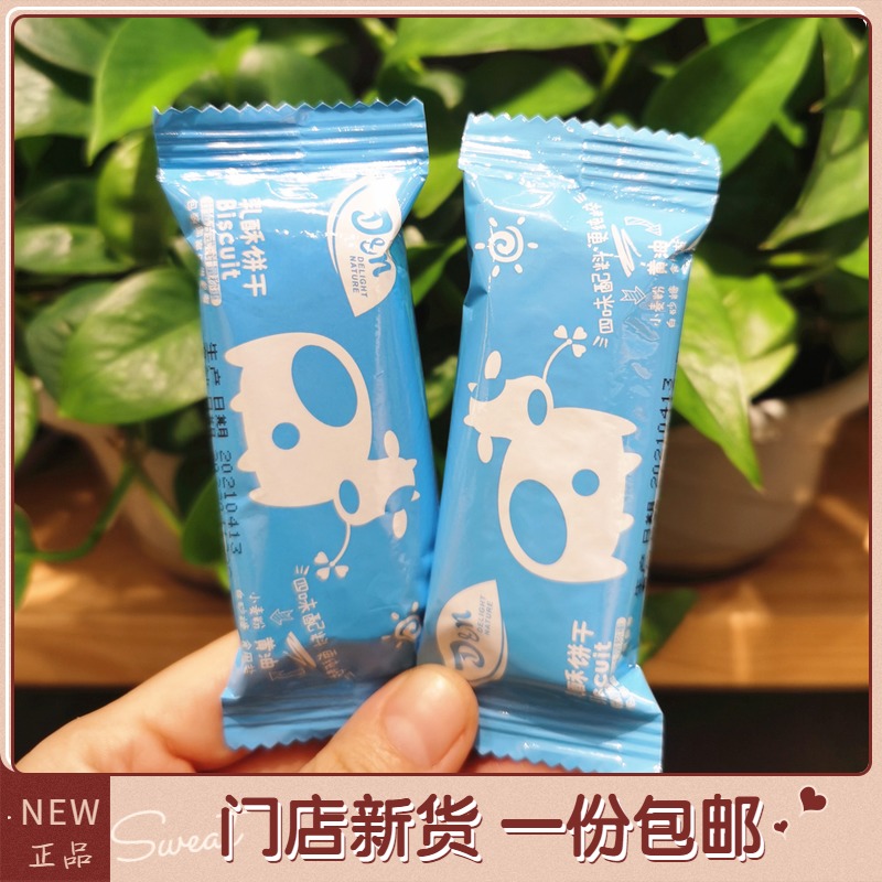 Liangpindu Paved Meaning of Milk Crisp Cake Dry 13 Pack about 250g Milk Flavor Small Cookies Small Bagged Snack Foods