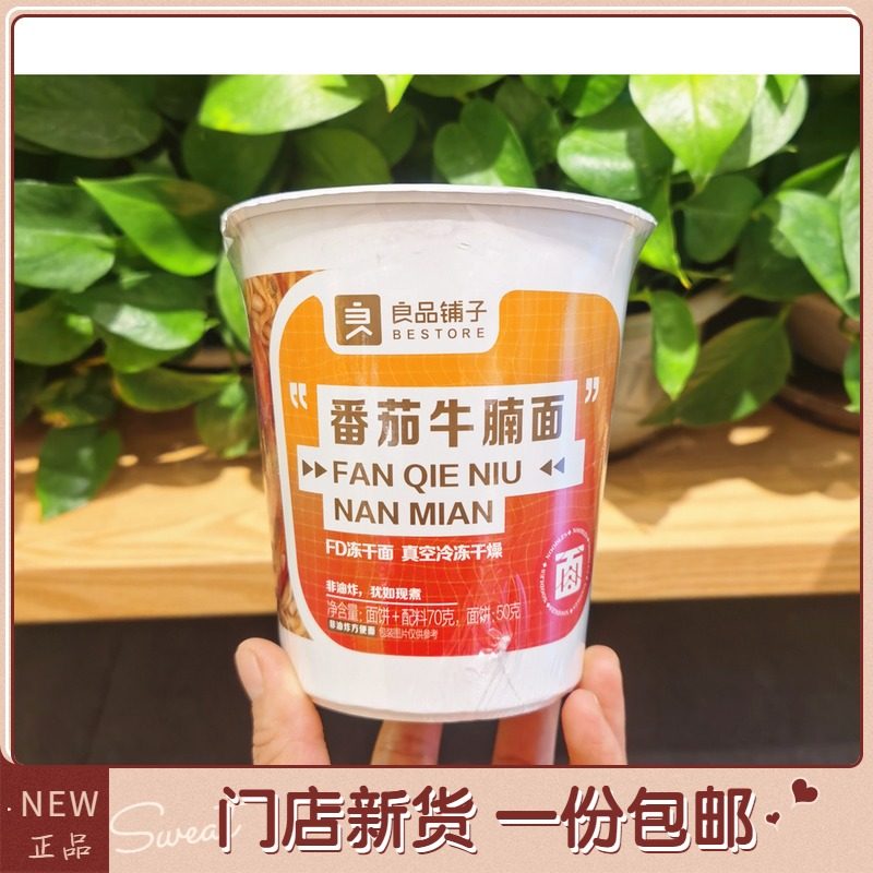 Good Pint Buns Tomato Beef Brisket Noodles Spicy Beef Noodle dried noodles Non-fried Bubbling Noodles Cup Noodles