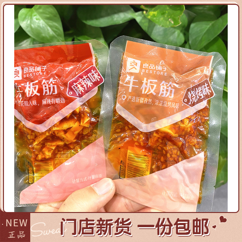 Good quality bungalow beef with spicy BBQ flavor 200g approb. 7 packs of stores Tongan independent small packaging snacks