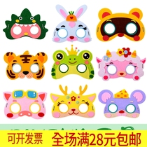 Graduation Kindergarten Awards Kids Gifts for Childrens Gifts All-Class Creative Primary Primary Primary Class Lovely Mask