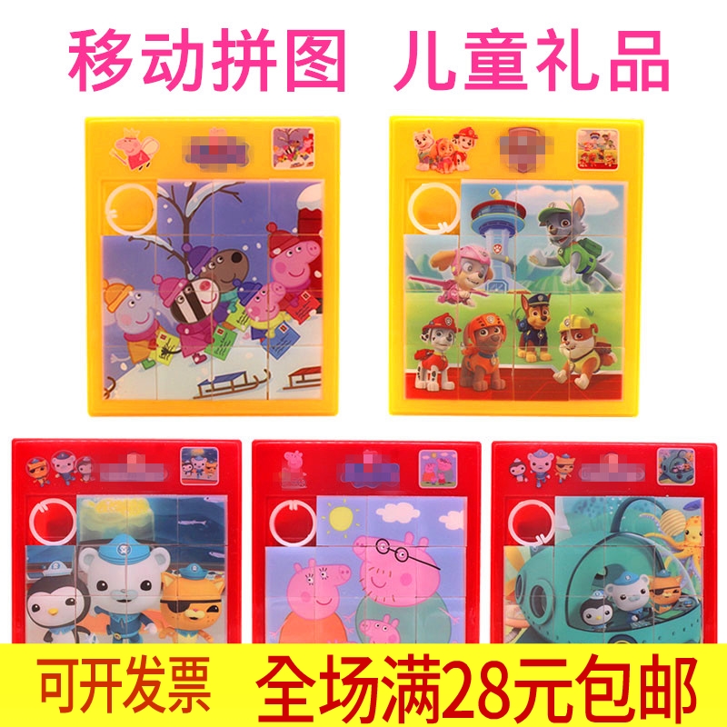 Final exam Kindergarten Children's birthday gift Small gift All-class Share Puzzle Children Elementary School Children's Prizes