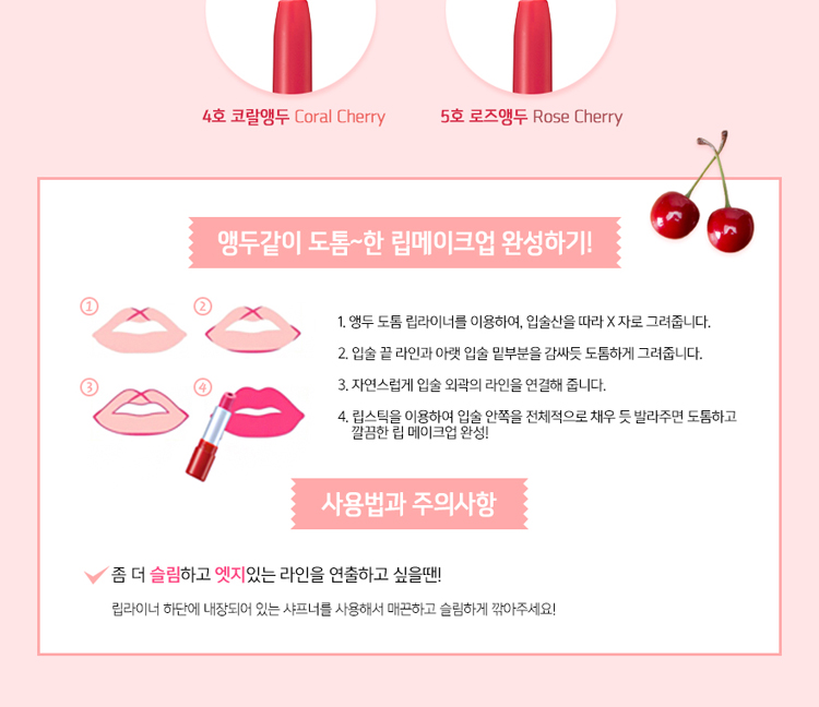 Hàn Quốc SKIN FOOD Cherry Lip liner Phác thảo Môi trang điểm Son môi không thấm nước - Bút chì môi / môi lót son bút chì lâu trôi