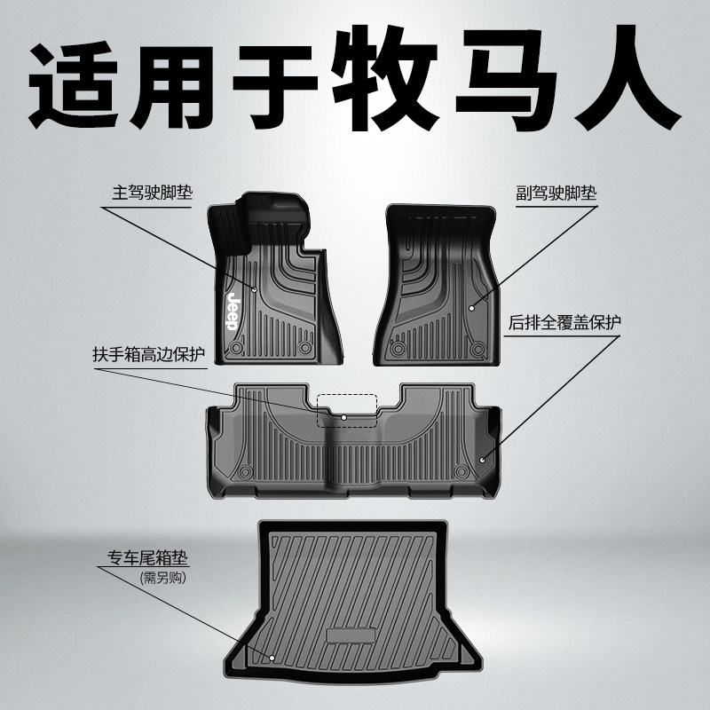 Suitable for jeep gip Shepherd's five doors and four doors Two doors All Surround Car Footbed Silk Ring Double Waterproof